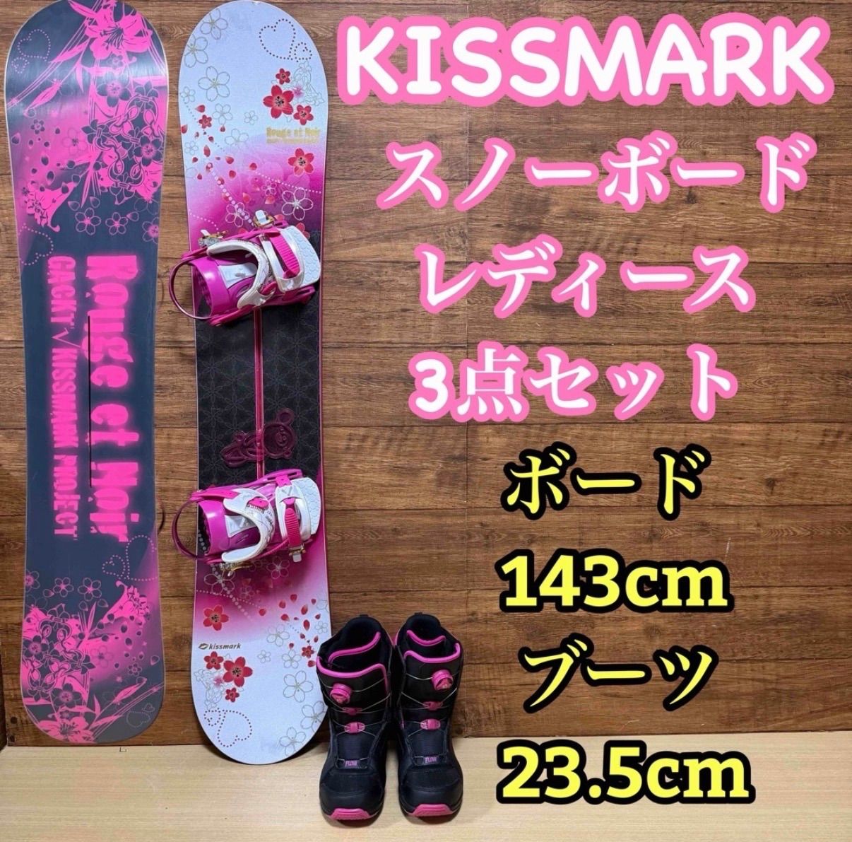 美品 kiss mark キスマーク 初心者オススメ レディース スノーボード3