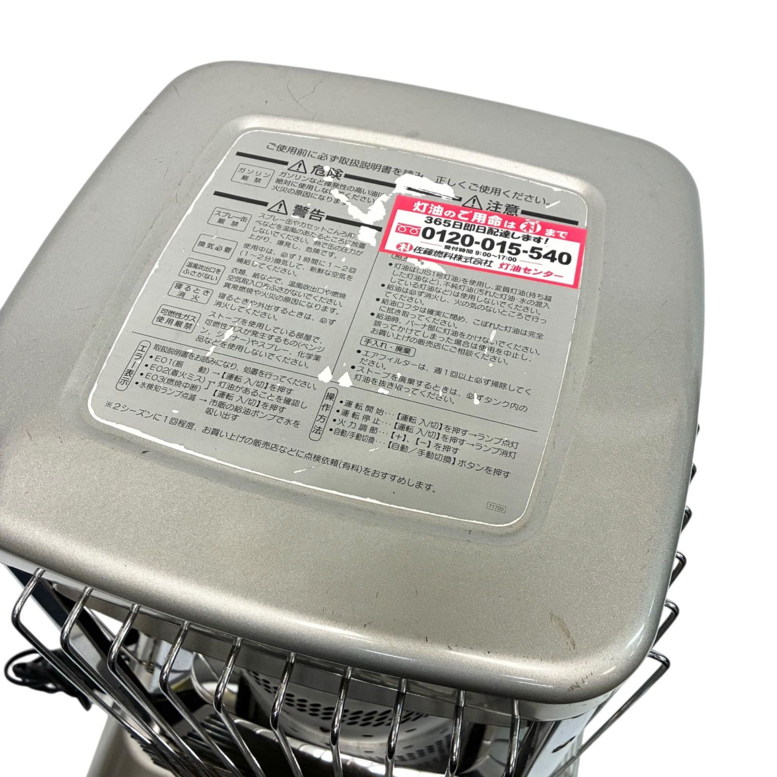 ブルーヒーター ダイニチ FM-182F 業務用石油ストーブ 2005年製 動作