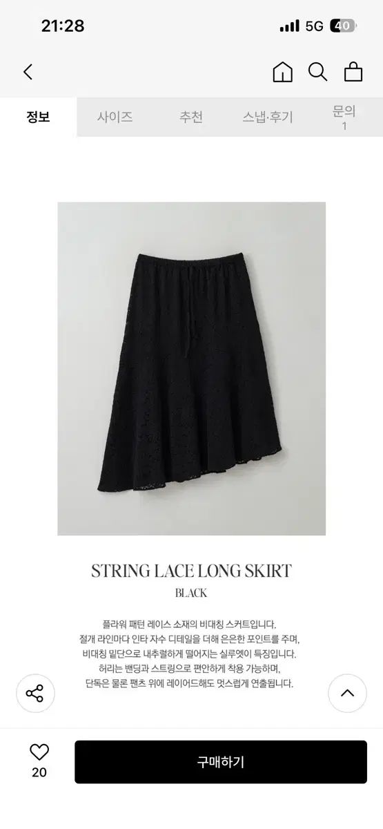 ROLAROLA ロラロラ スカート