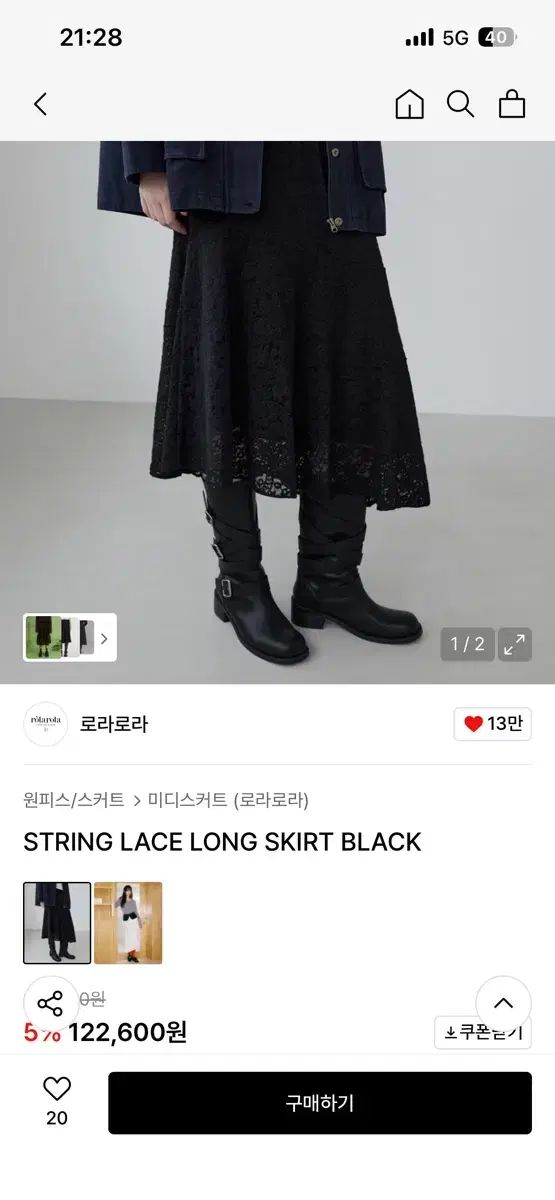 ROLAROLA ロラロラ スカート