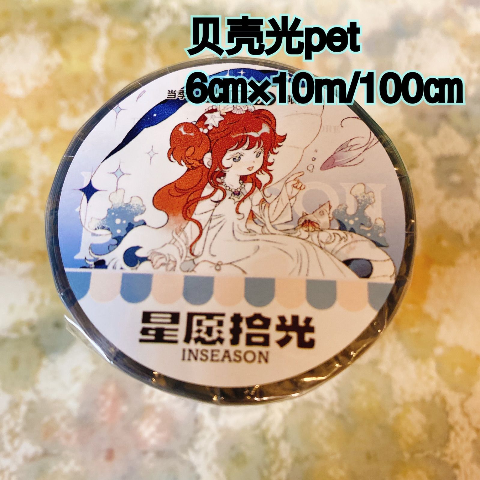 2511153 星原拾光 海外マスキングテープ巻き売り 人物マスキングテープ