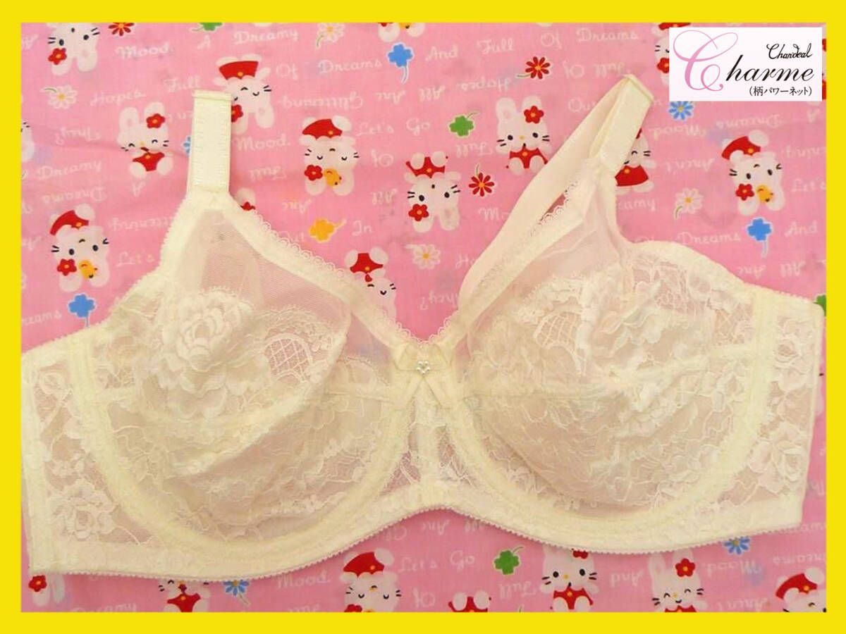 参考19800円 シャンデール シャルム 補正下着 ブラジャー ホワイト白 C 85 フルカップ 美バスト ワイヤー機能 _UF 15 検マルコ