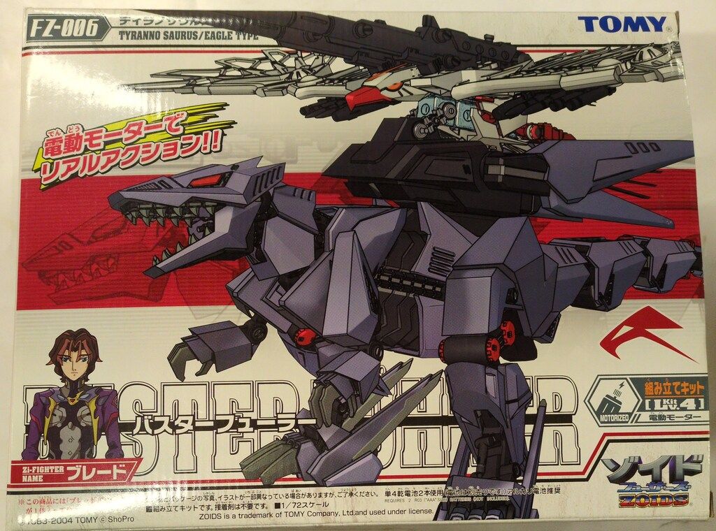 トミー フューザーズ バスターフューラー (カード無) FZ006 ZOIDS