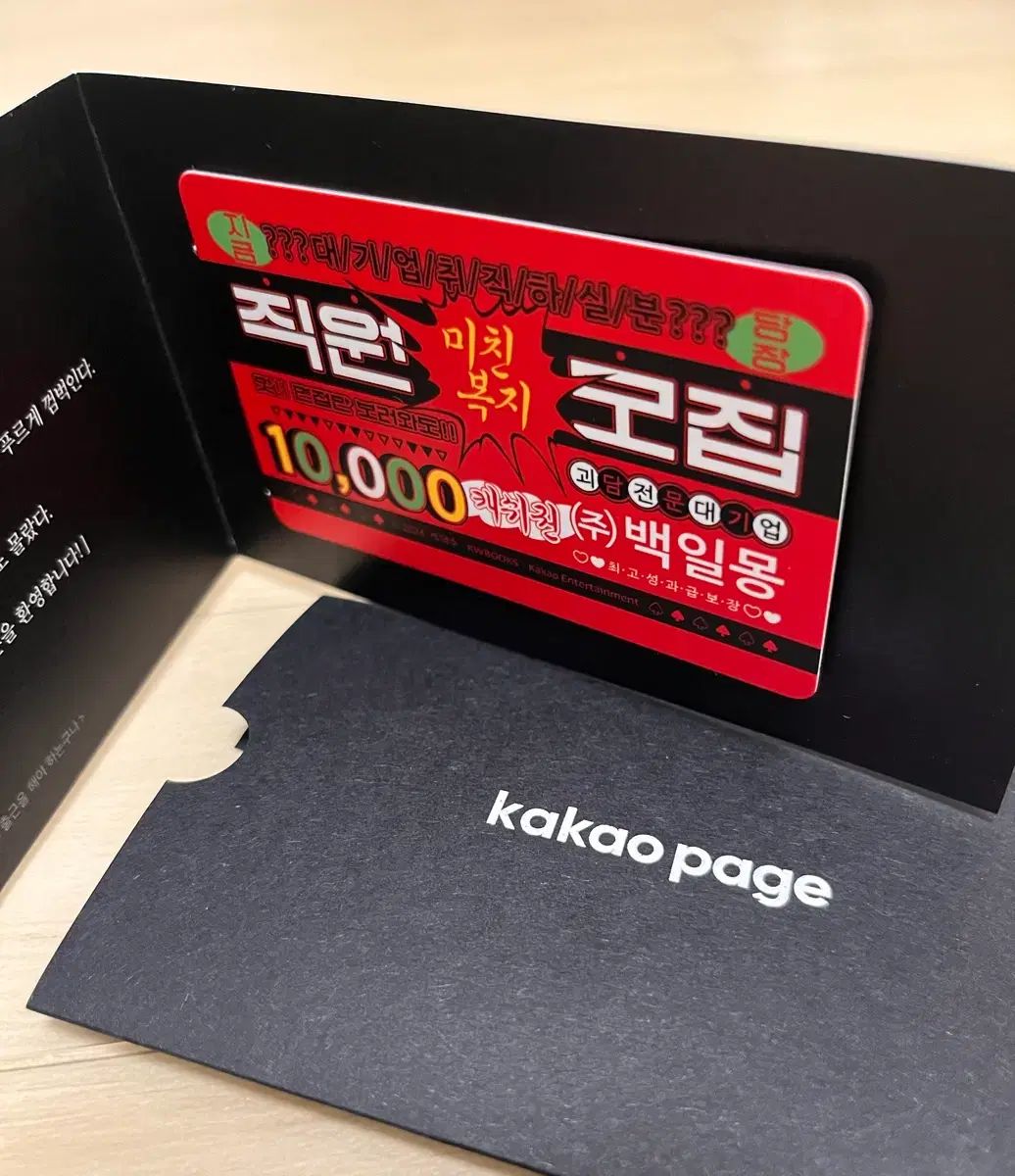 괴출ポップアップ ３等ギフト 怪談出勤