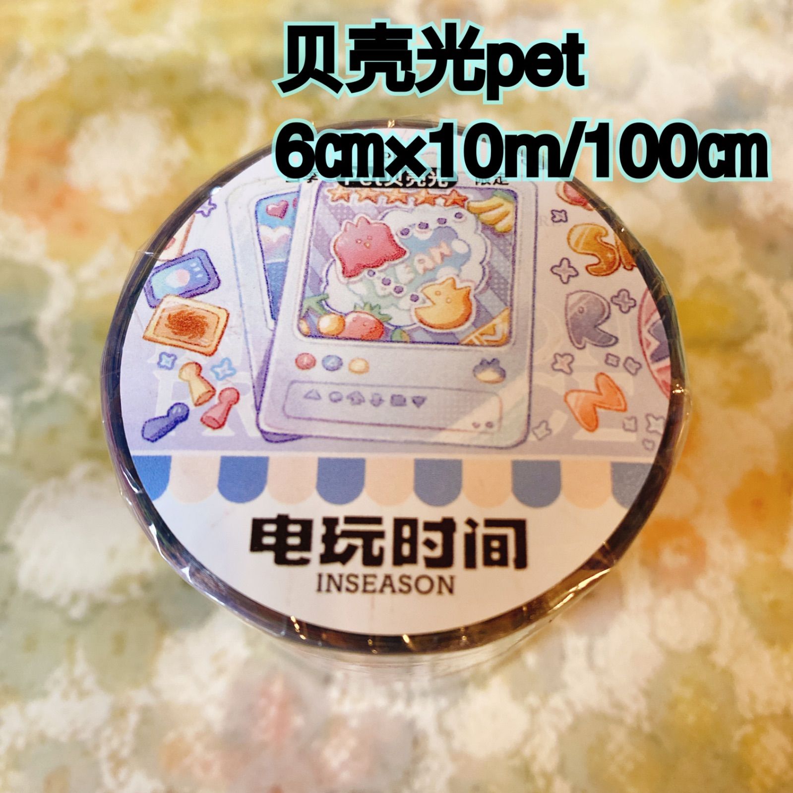 2511154 ゲーム時間 海外マスキングテープ巻き売り 装飾マスキング