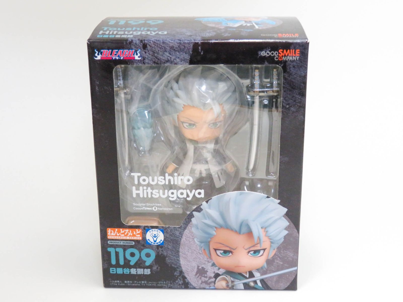 1199】 日番谷冬獅郎 全種セット ねんどろいど - メルカリ