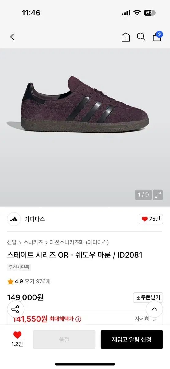 アディダス ステイト シリーズ OR - シャドウ マルーン | ID 2081