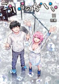 こういうのがいい 1-11巻セット 以下続巻 双龍 1週間以内発送