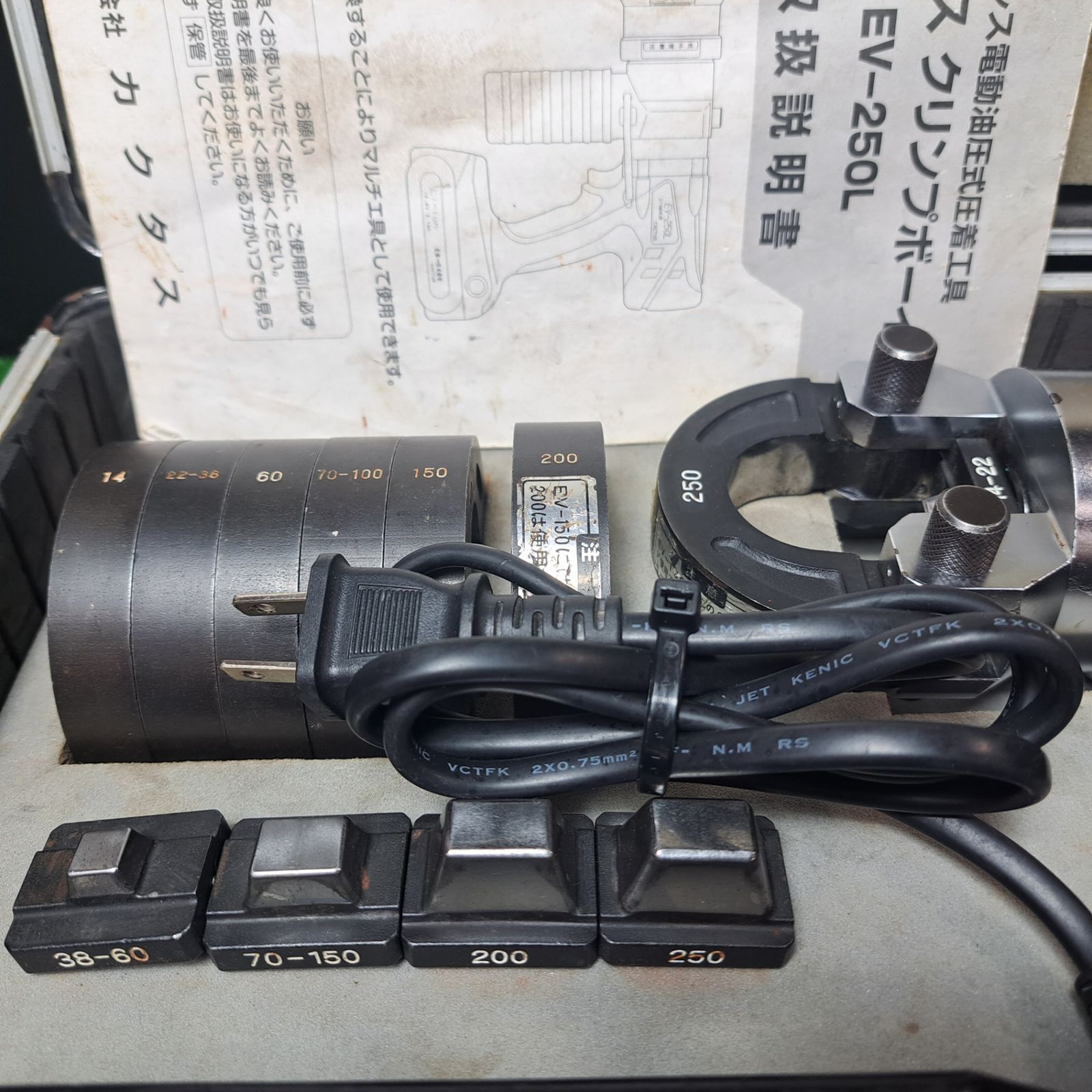  カクタス 電動油圧式圧着工具 EV 250 L 備考必読 DIY工具 エアラチェット その他 電動工具 エア工具