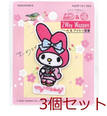2way刺しゅうワッペン サンリオ 日本のお祭り マイメロディ 抹茶 1枚入 3セット