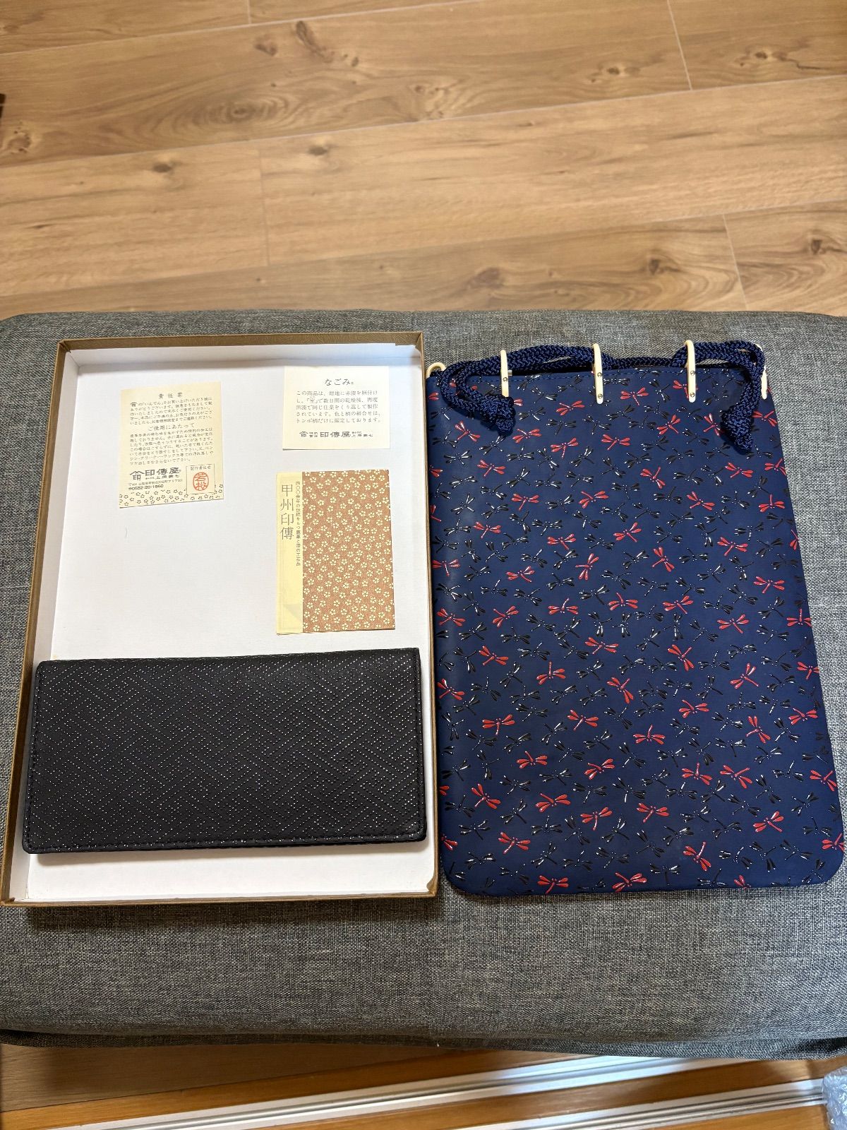 超 印傳屋 巾着袋 合切袋 なごみ トンボ柄 ネイビー 和装 長財布 2点セット