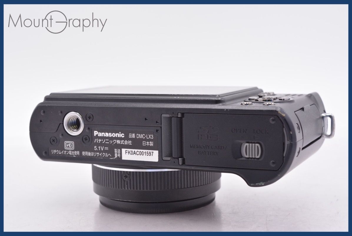 ☆極上美品☆ パナソニック Panasonic LUMIX DMC-LX3 バッテリー、充電