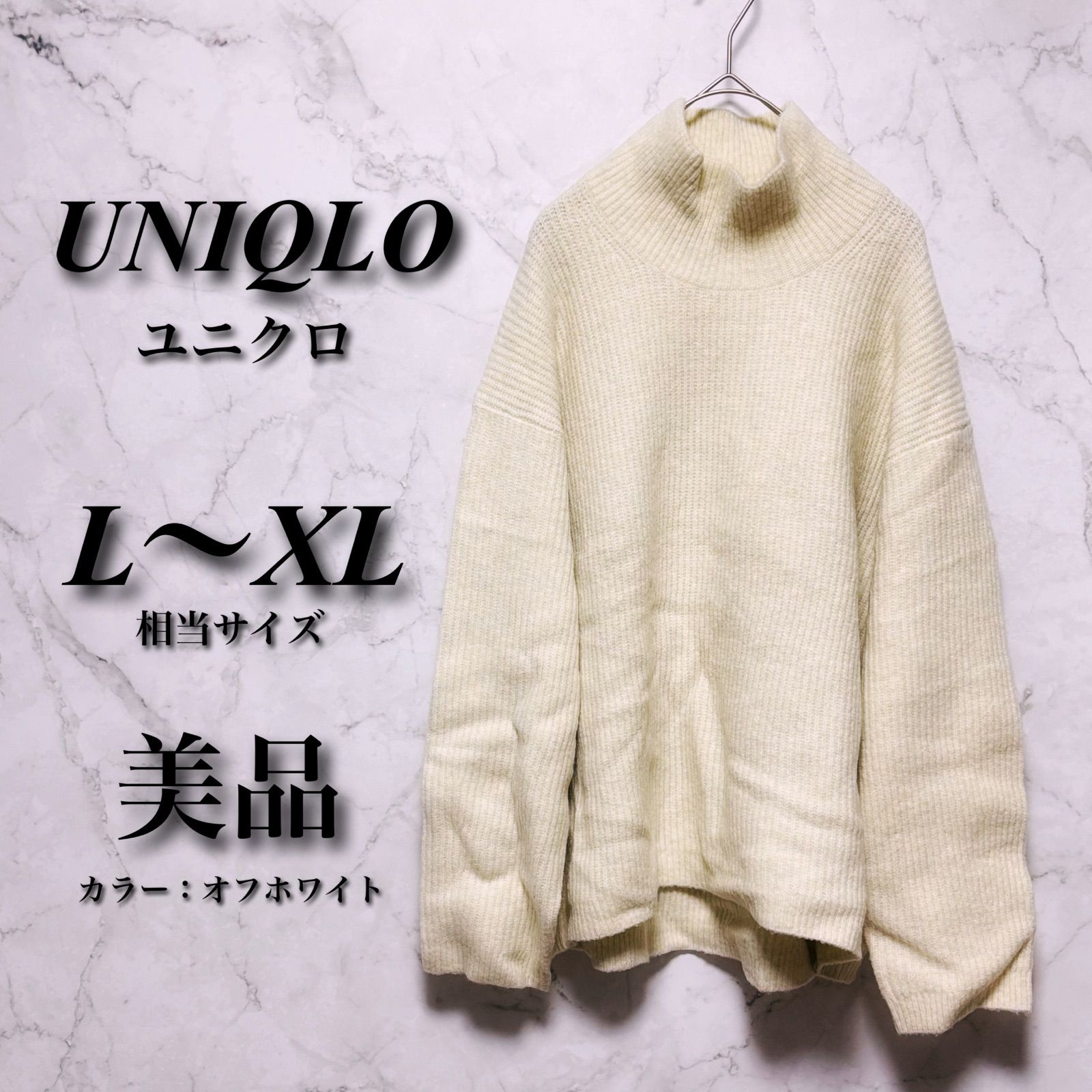 綺麗め】 UNIQLO ユニクロ L XL相当 レディース オフホワイト 秋冬春 