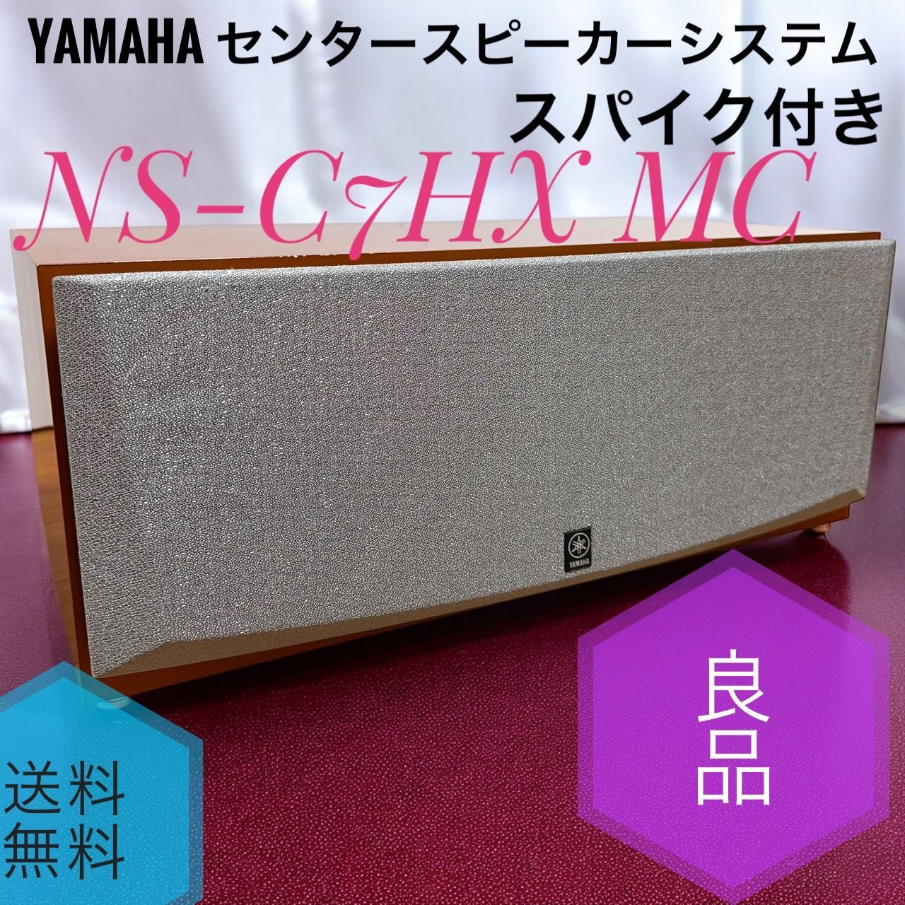 ☆送料無料 良品 YAMAHA ヤマハ NS-C7HX MC センタースピーカー