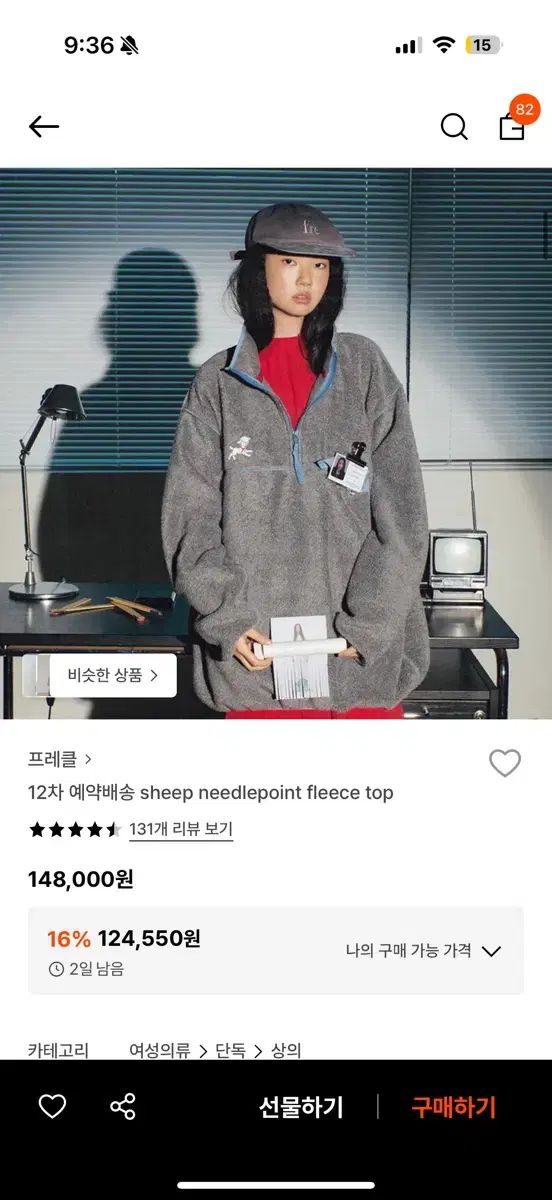 프레클 sheep needlepoint フリース トップス