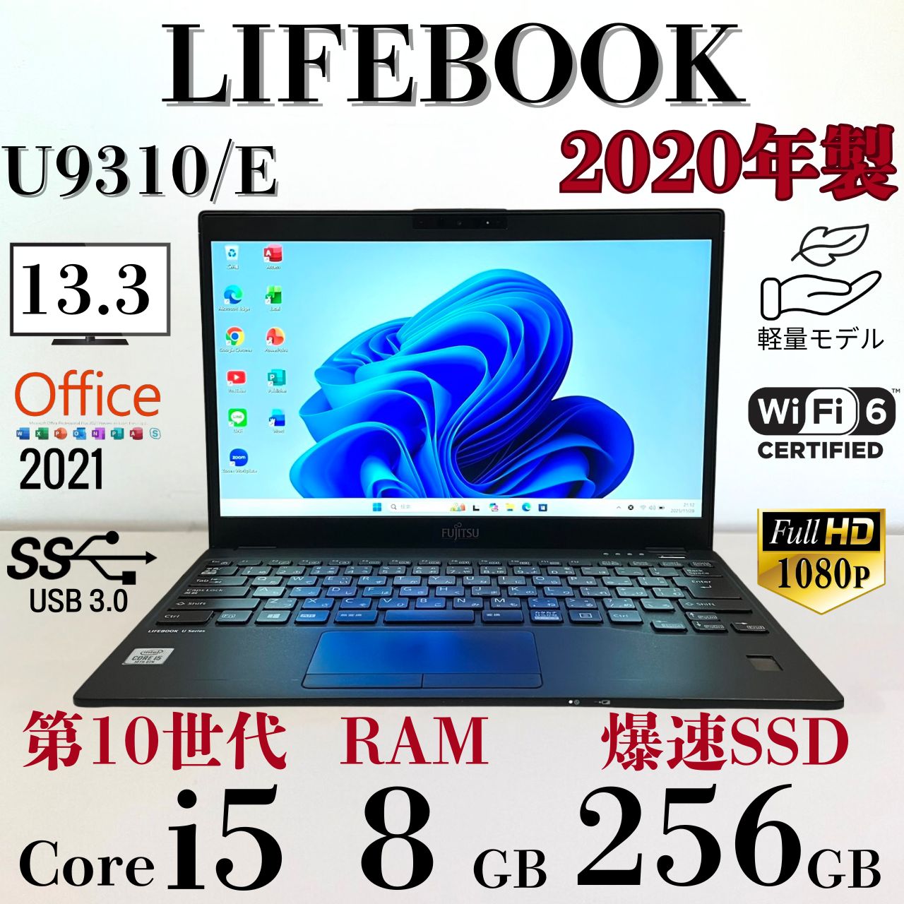 2020年製 第10世代Corei5 超軽量モデル 爆速SSD搭載 Office2021