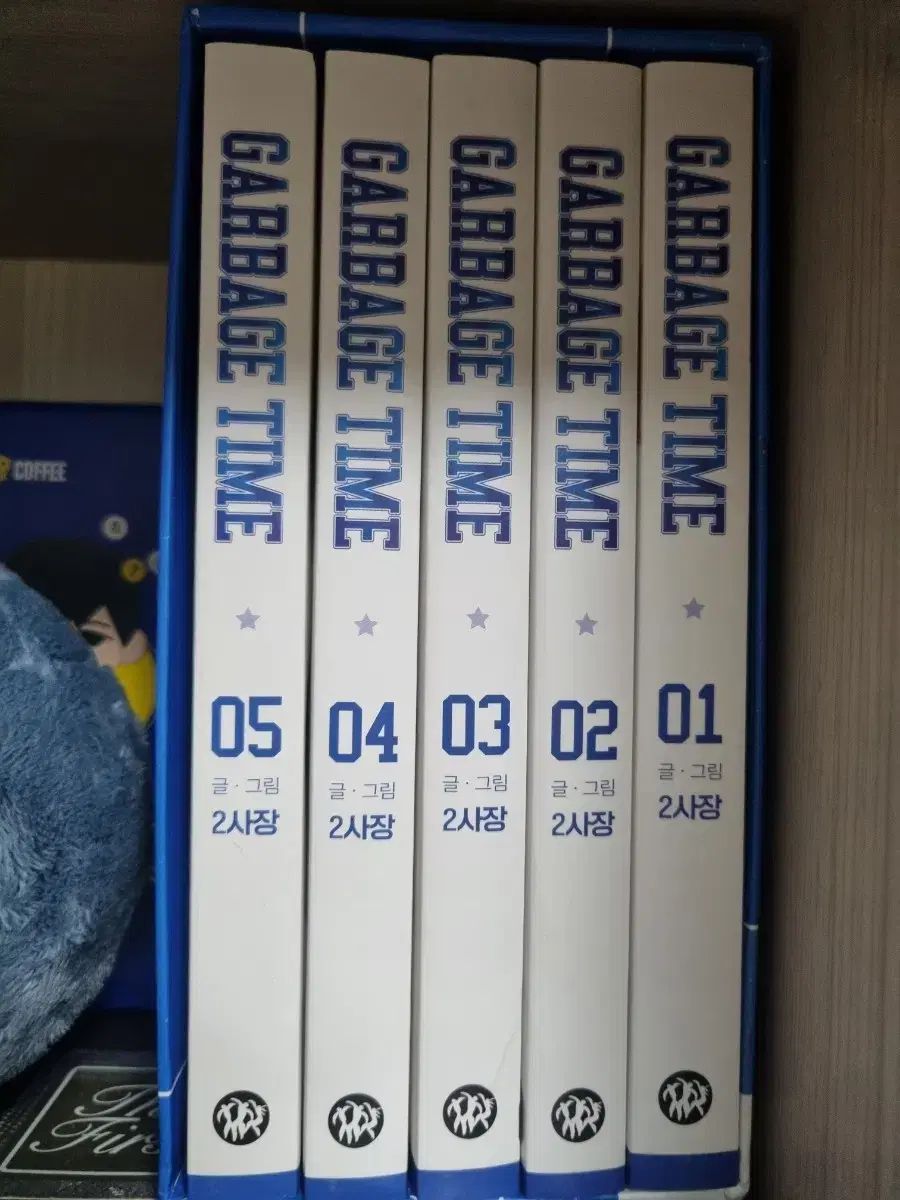 ガベージタイム GARBAGE TIME 単行本 1-5巻