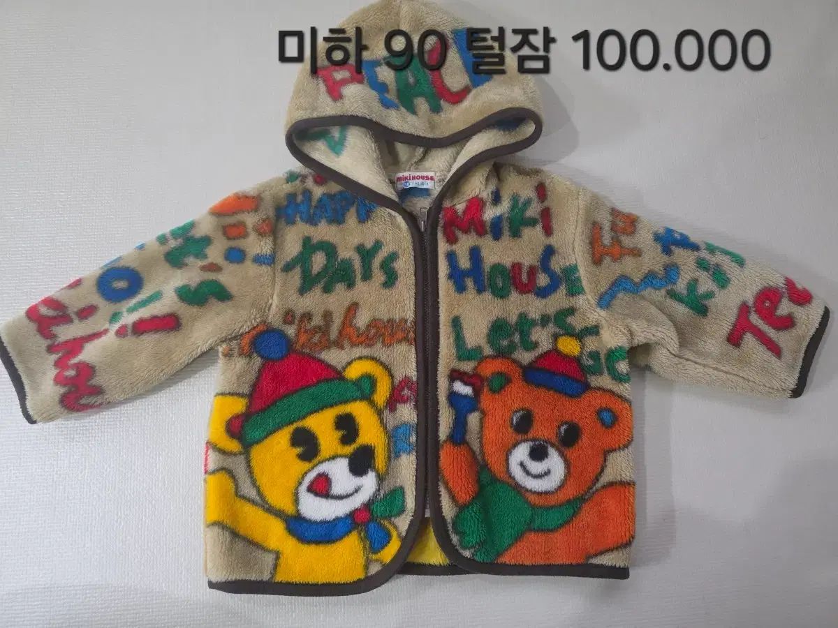 ミッキーハウス ファーパジャマ 90