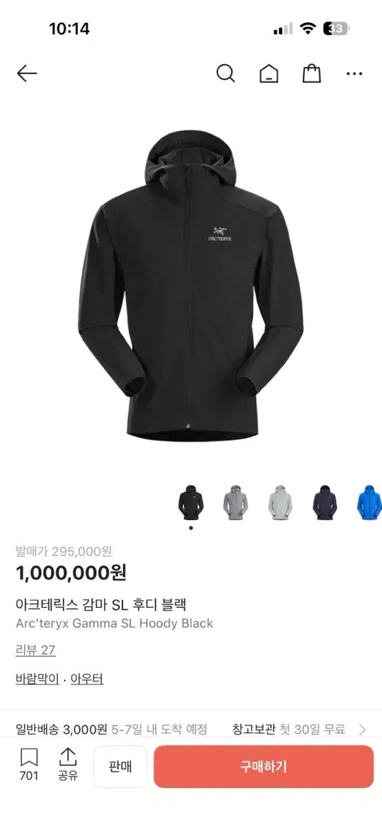 ARC TERYX アークテリクス GAMMA ガンマ SL フーディ ブラック M