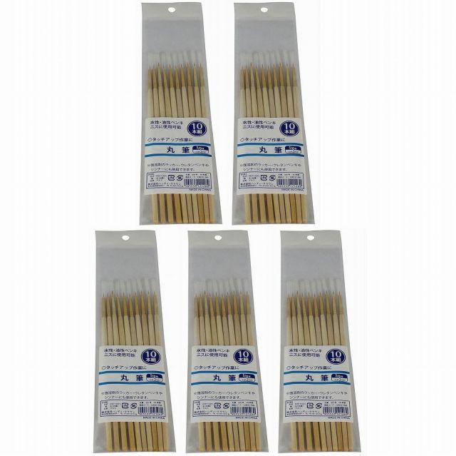 ハンディ・クラウン - 丸筆 - ５／０号 - １０本組 5個セット