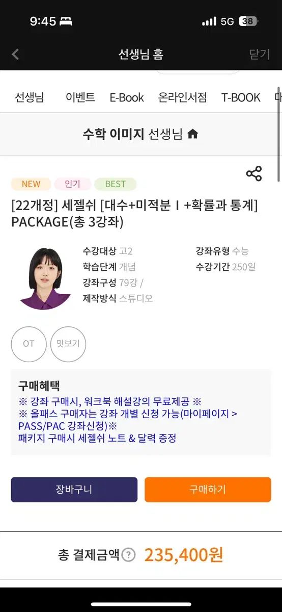 イメージ 世界で最も簡単な概念 代数 微積 確立と統計 含む