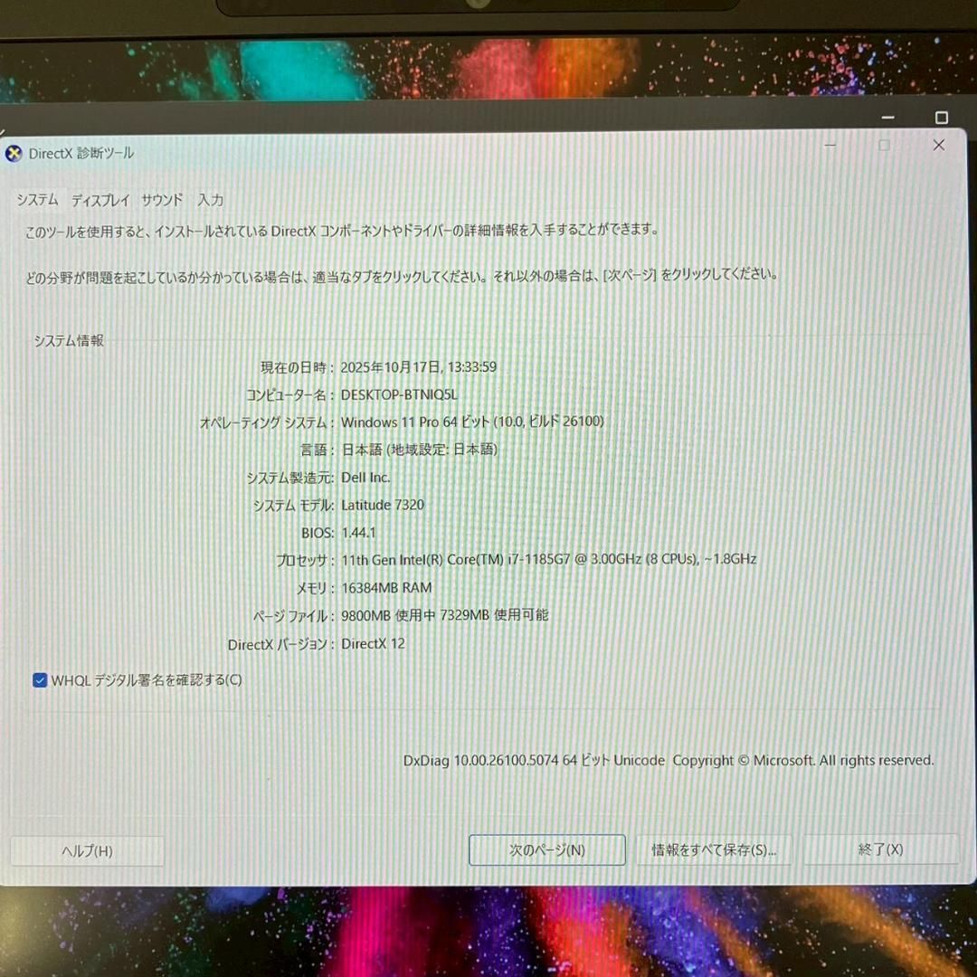 ☆美品☆ 第11世代Corei7 2021年製 爆速SSD512GB メモリ16GB