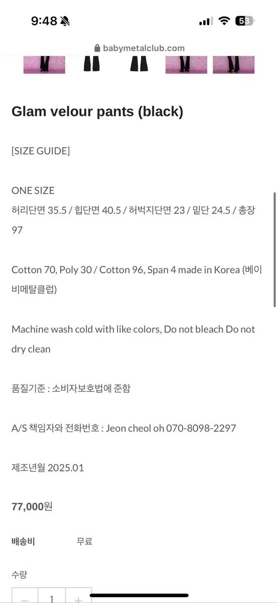 ベメクル グラム ベロア パンツ ブラック