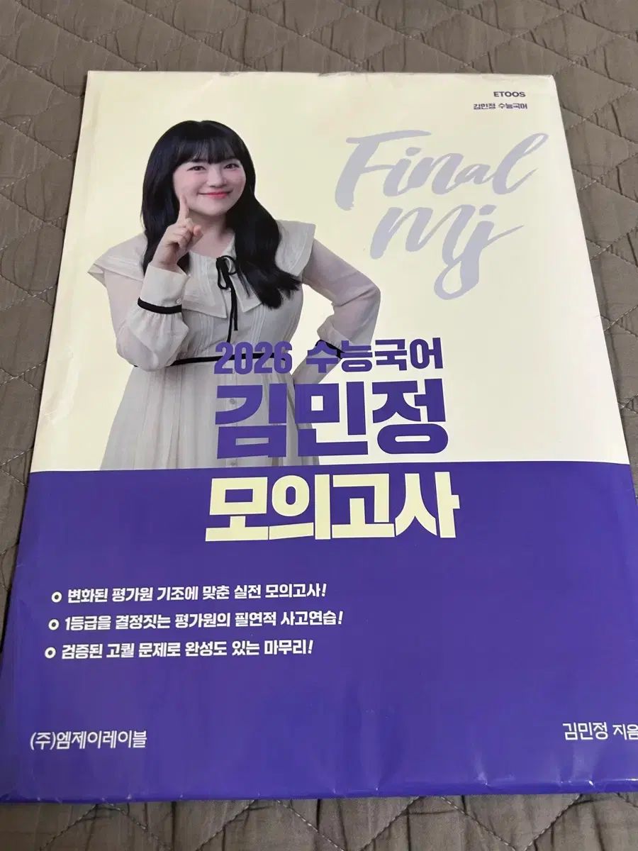 M&M's ホリデーコレクション デビッド・ギリランド 1:24