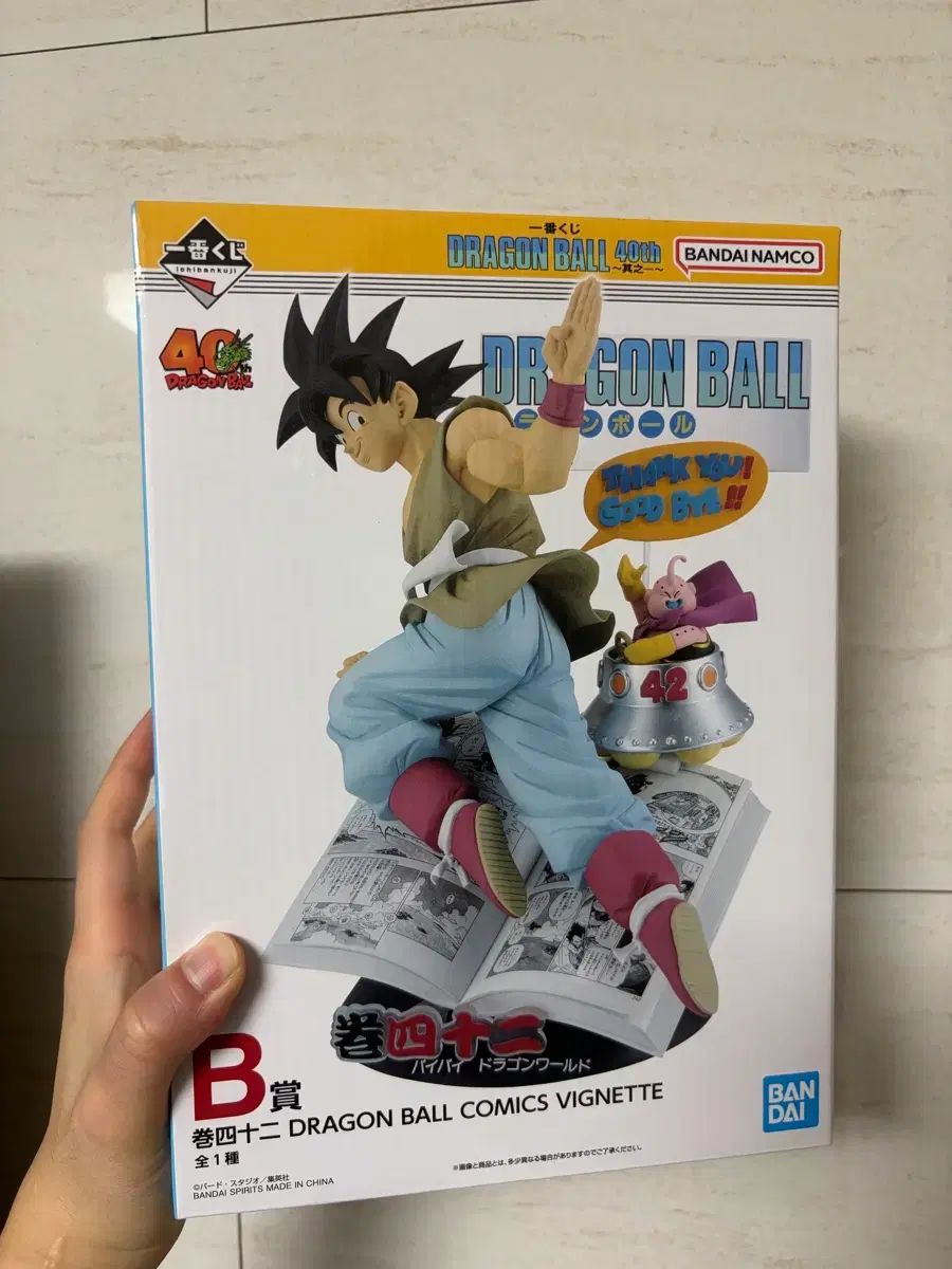ドラゴンボール 40周年 一番くじ B賞