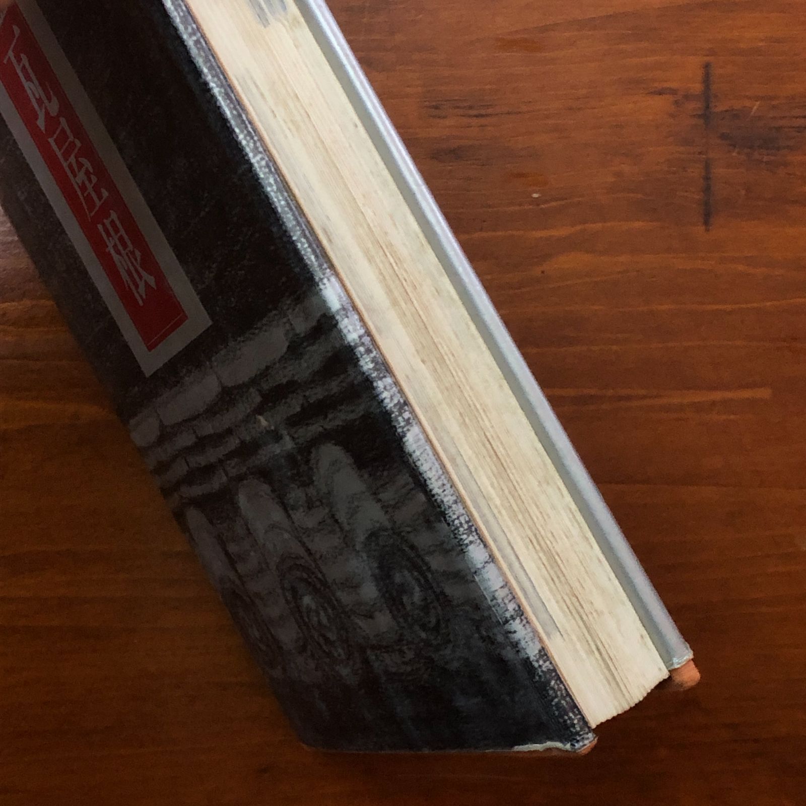 図鑑瓦屋根 坪井利弘 理工学社 1977.6.30 第1版 ☆建築/瓦/屋根/工匠