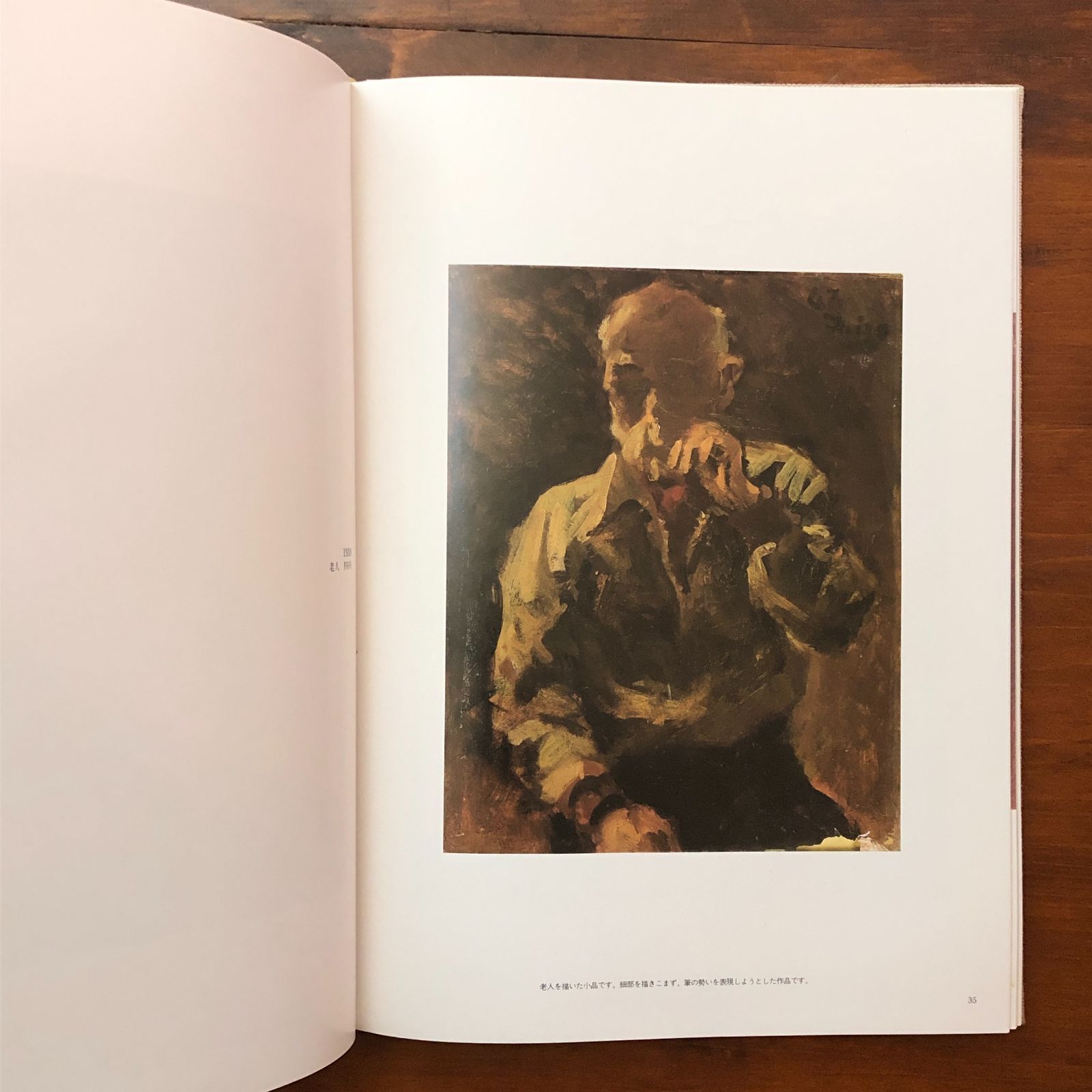 伊藤悌三作品集 伊藤悌三 一枚の繪株式会社 1989年10月1日 ☆画集/作品