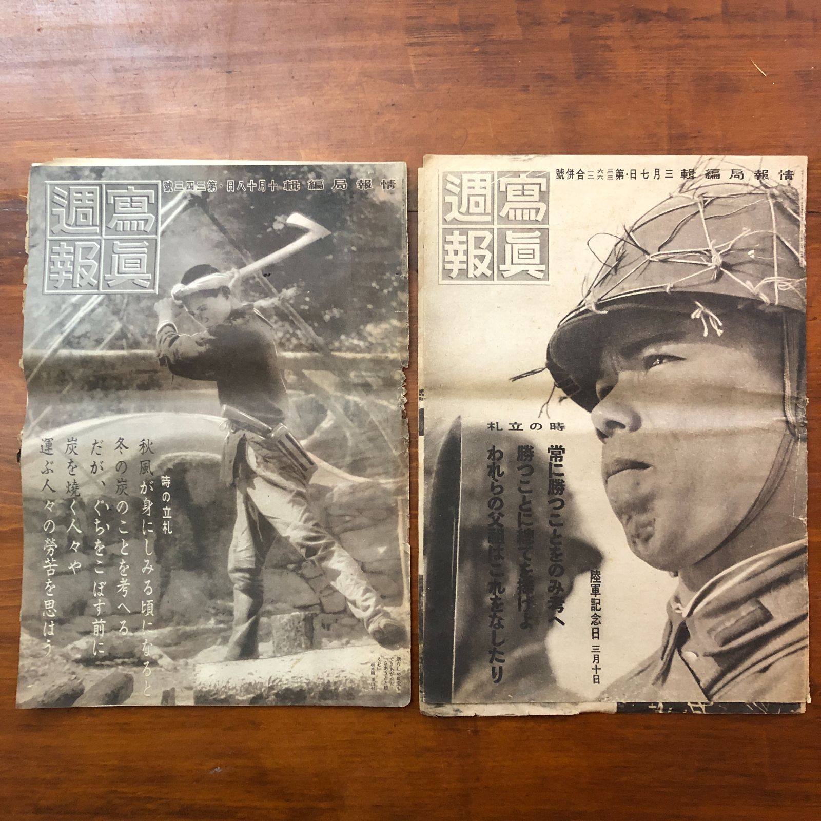 写真週報(大型本)12冊まとめ売り 情報局 昭和十九年前後☆1944年/戦前