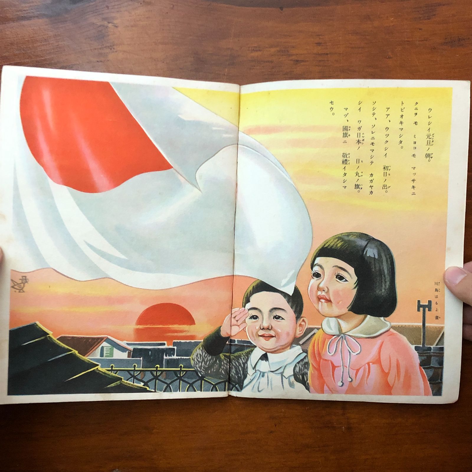 懐古・昭和歌謡 第1巻 〜第13巻 コドモノクニ 昭和九年一月号 第13巻第1号 （著者不明） コドモノクニ