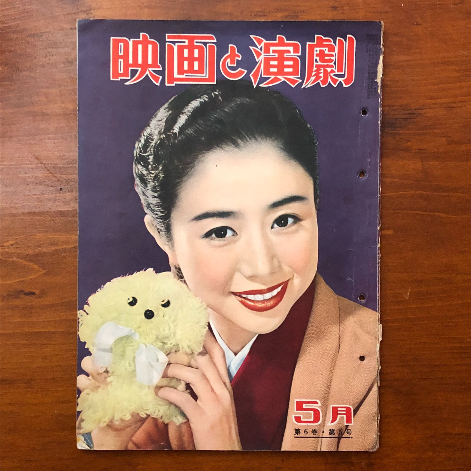 映画と演劇 昭和31年5月号（第6巻第5号） 山本富士子表紙 特集：春の