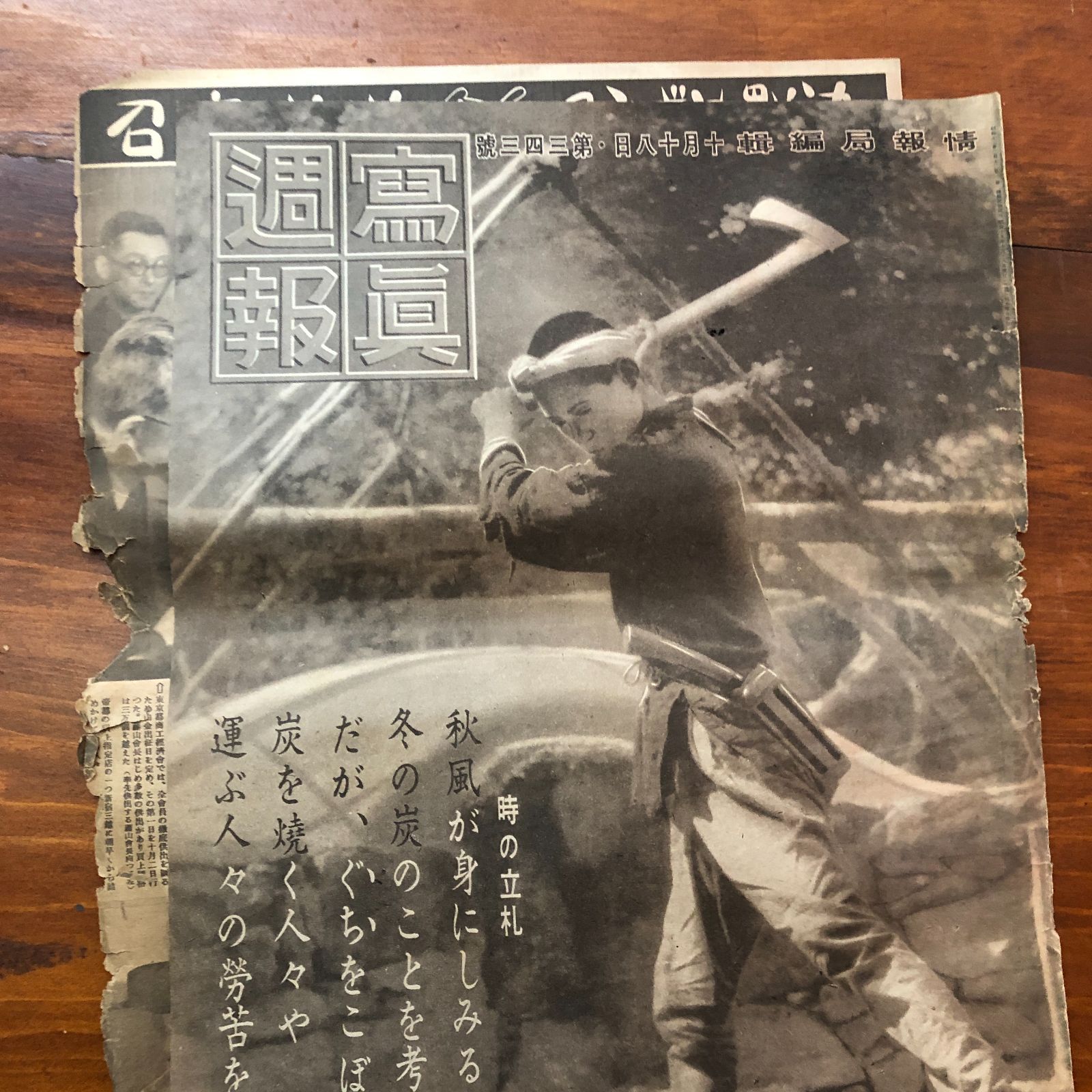 写真週報(大型本)12冊まとめ売り 情報局 昭和十九年前後☆1944年/戦前