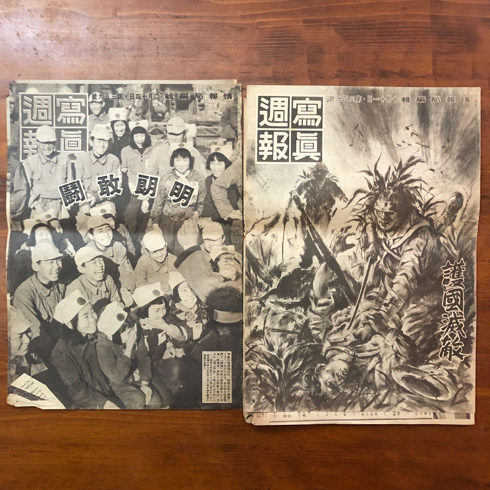 写真週報(大型本)12冊まとめ売り 情報局 昭和十九年前後☆1944年/戦前