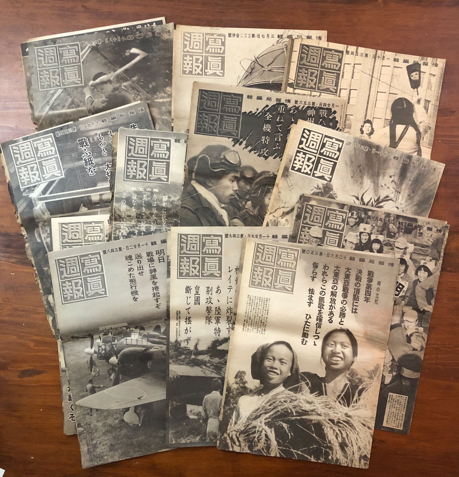 写真週報(大型本)12冊まとめ売り 情報局 昭和十九年前後☆1944年/戦前