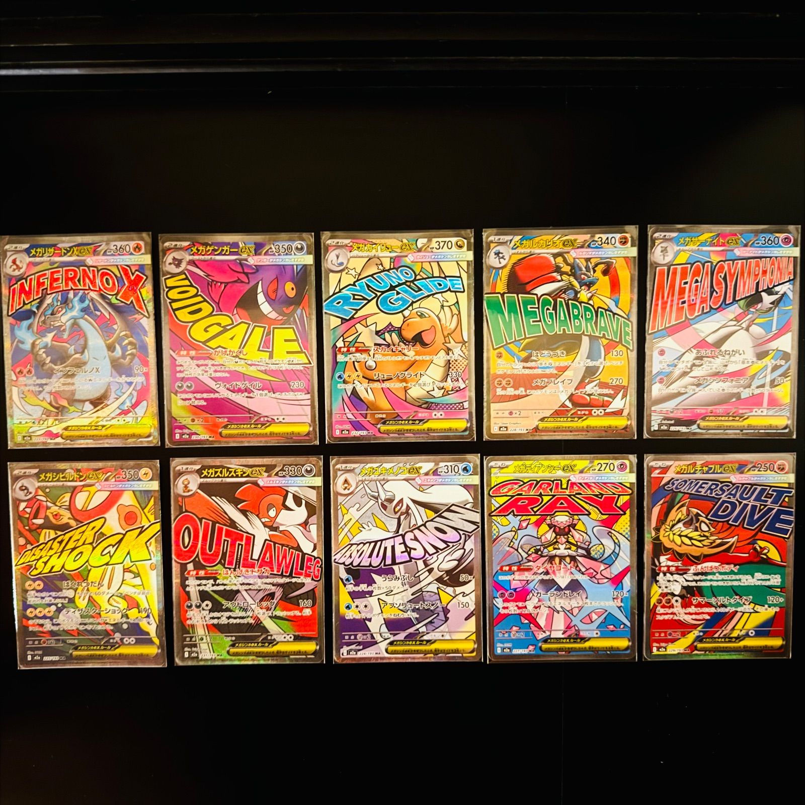 24時間以内発送】 【極美品】 MA メガアタックレア コンプリートセット