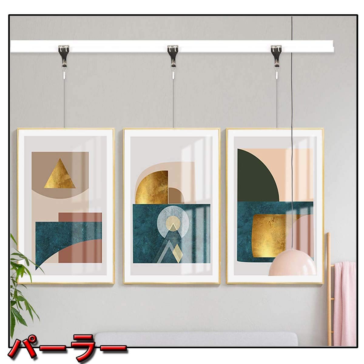 ワイヤー 壁面用