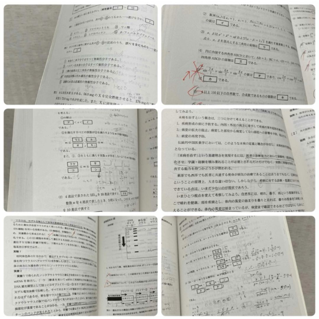 赤本】20冊 医学部 昭和大学・日本医科大学・埼玉医科大学・帝京大学