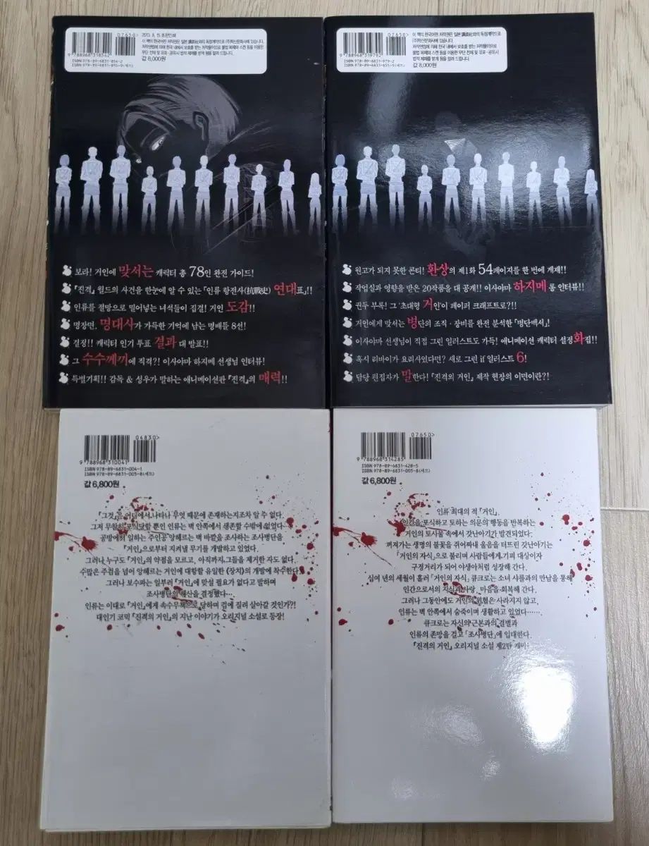 進撃の巨人 フェアリーテイル ノラガミ 単行本