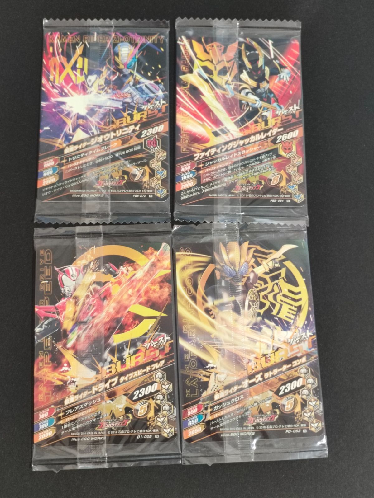 aca464 仮面ライダー ガンバライジング 未開封 まとめ PBS-072 PBS-094