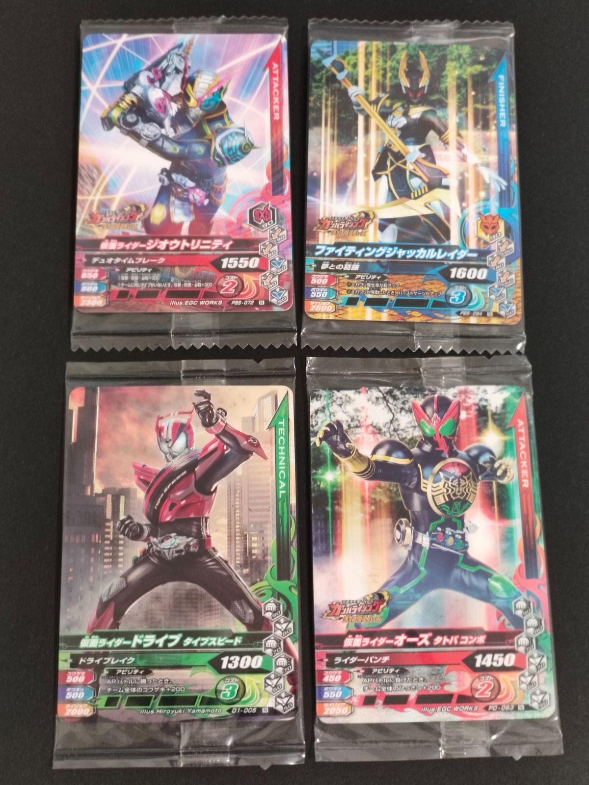 aca464 仮面ライダー ガンバライジング 未開封 まとめ PBS-072 PBS-094