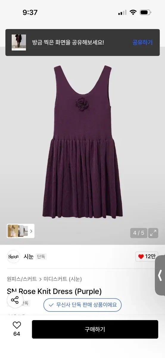 シヌーン ローズ ニット ONE PIECE パープル | 168 000