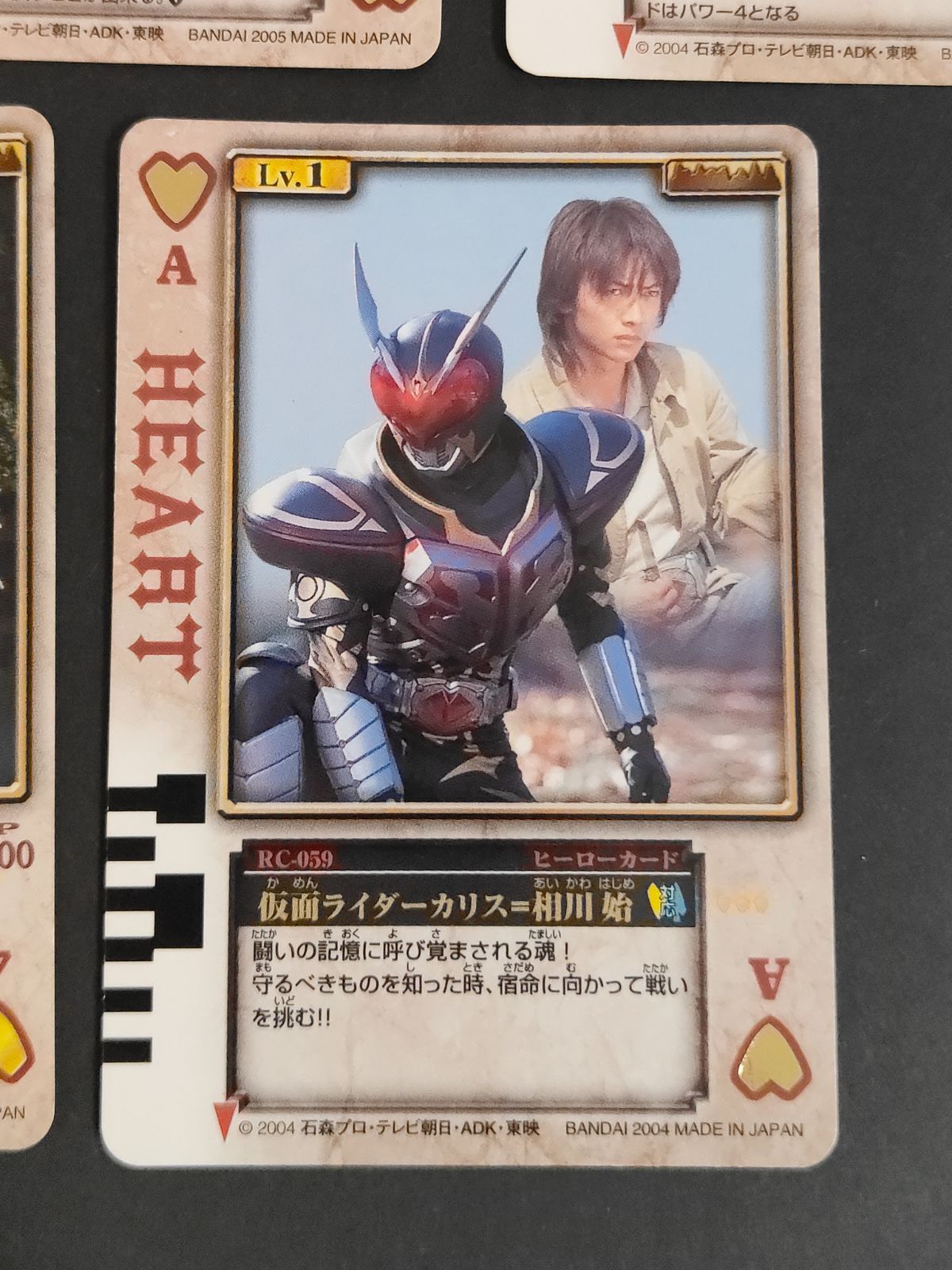 aca464 森本 亮治 カリスセット 仮面ライダー剣 ラウズカード 仮面