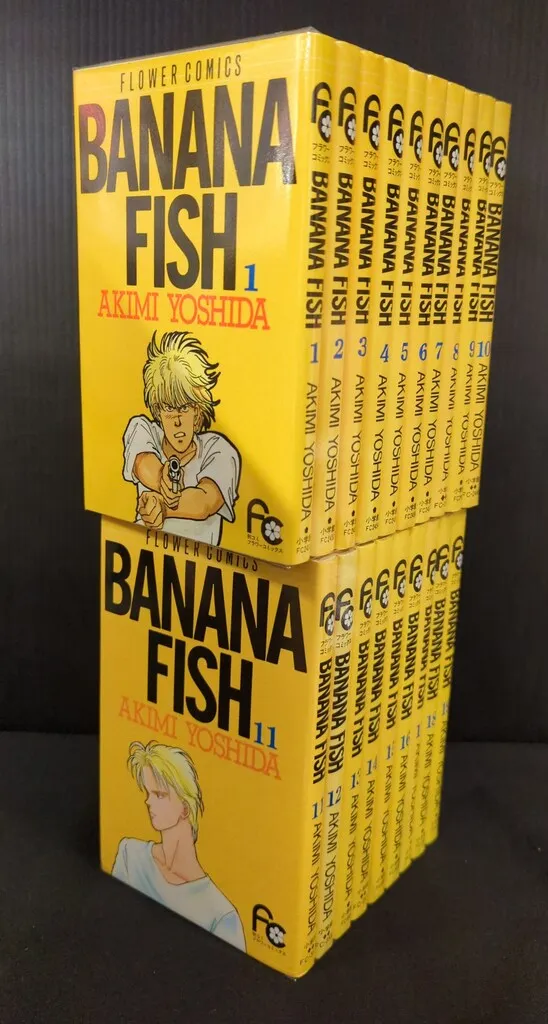 BANANA FISH 全19巻　小学館 フラワーコミックス 吉田秋生 漫画 小学館 フラワーコミックス 吉田秋生 BANANA FISH 全19巻 セット