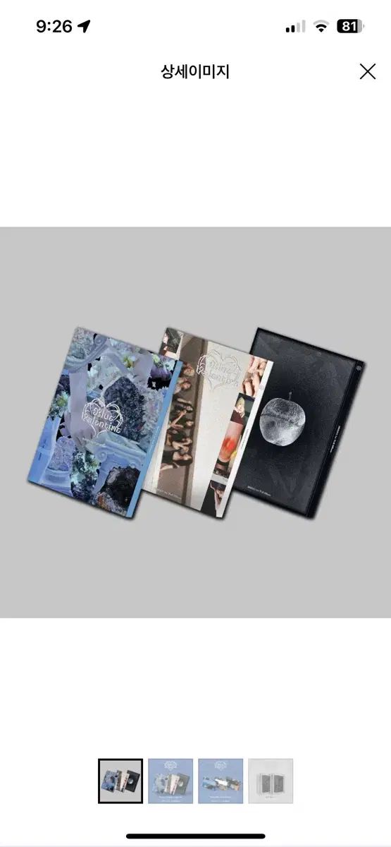 ブルーバレンタインアルバムセット Blue Valentine