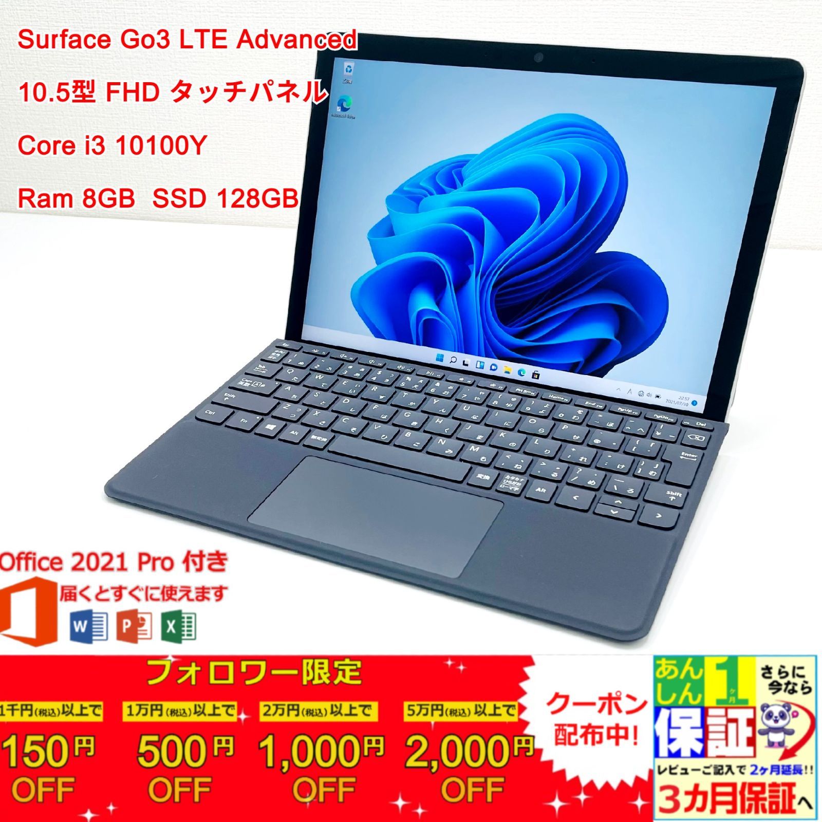 Surface Go 3 LTE Advanced 10.5型 FHDタッチパネル Core(TM) i3