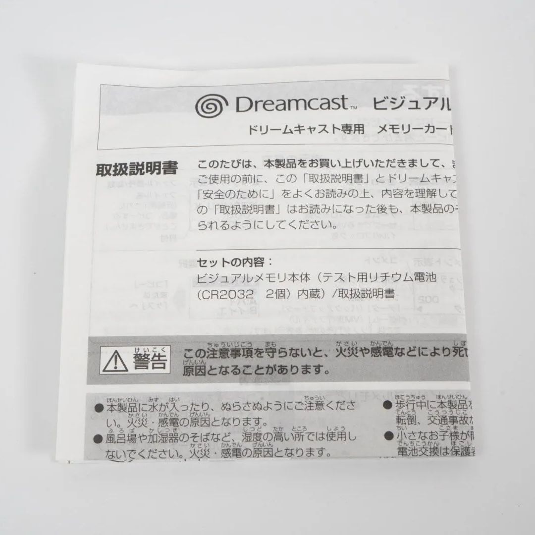 ドリームキャスト SGGG