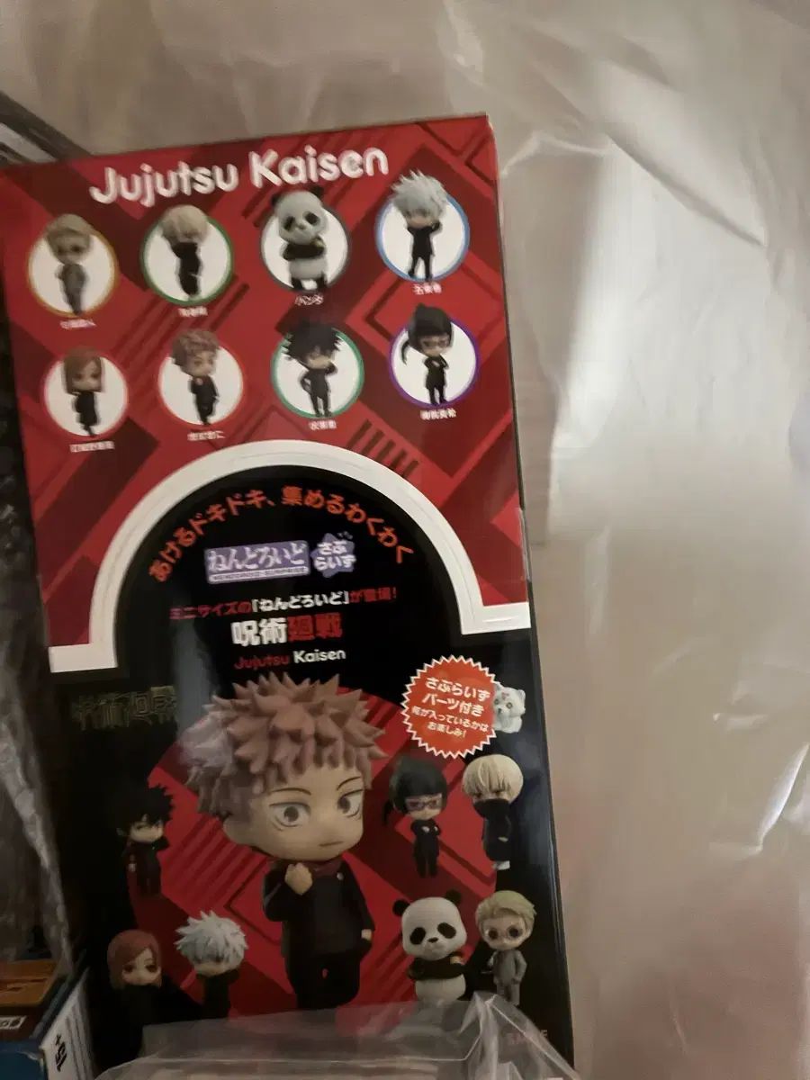 グッドスマイルカンパニー 呪術廻戦 ねんどろいど サプライズ 8種セット